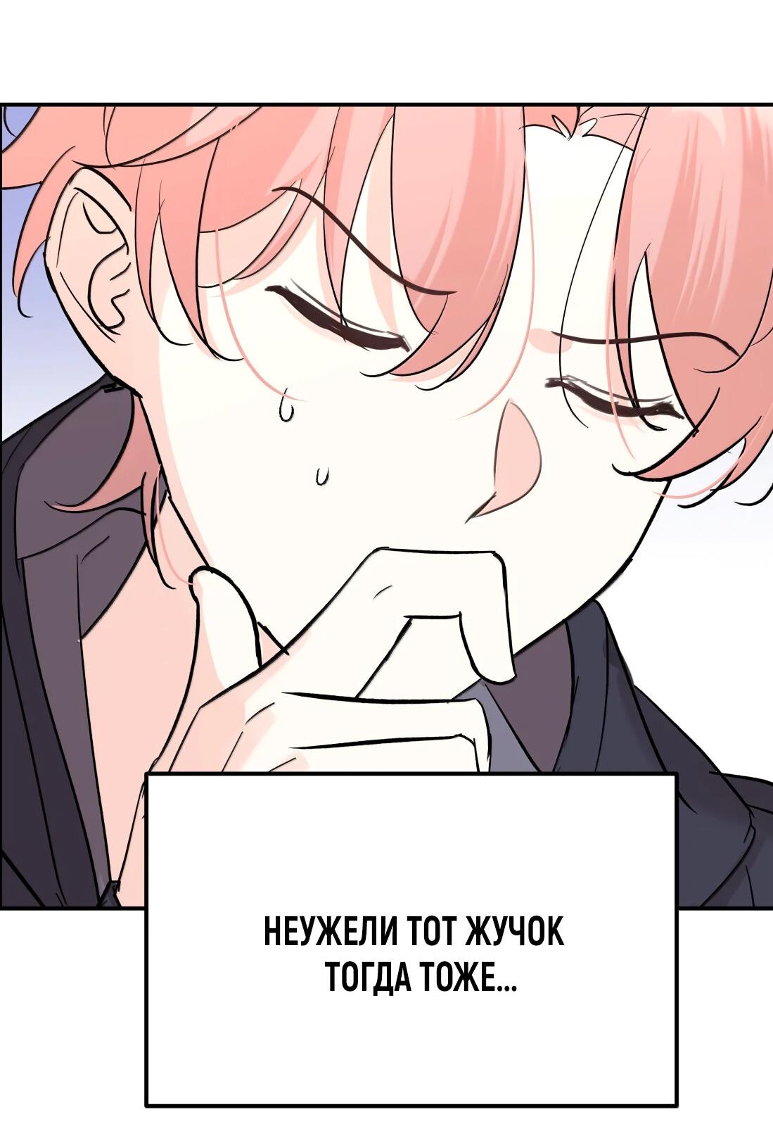 Манга Тигр нюхает розу - Глава 16 Страница 15