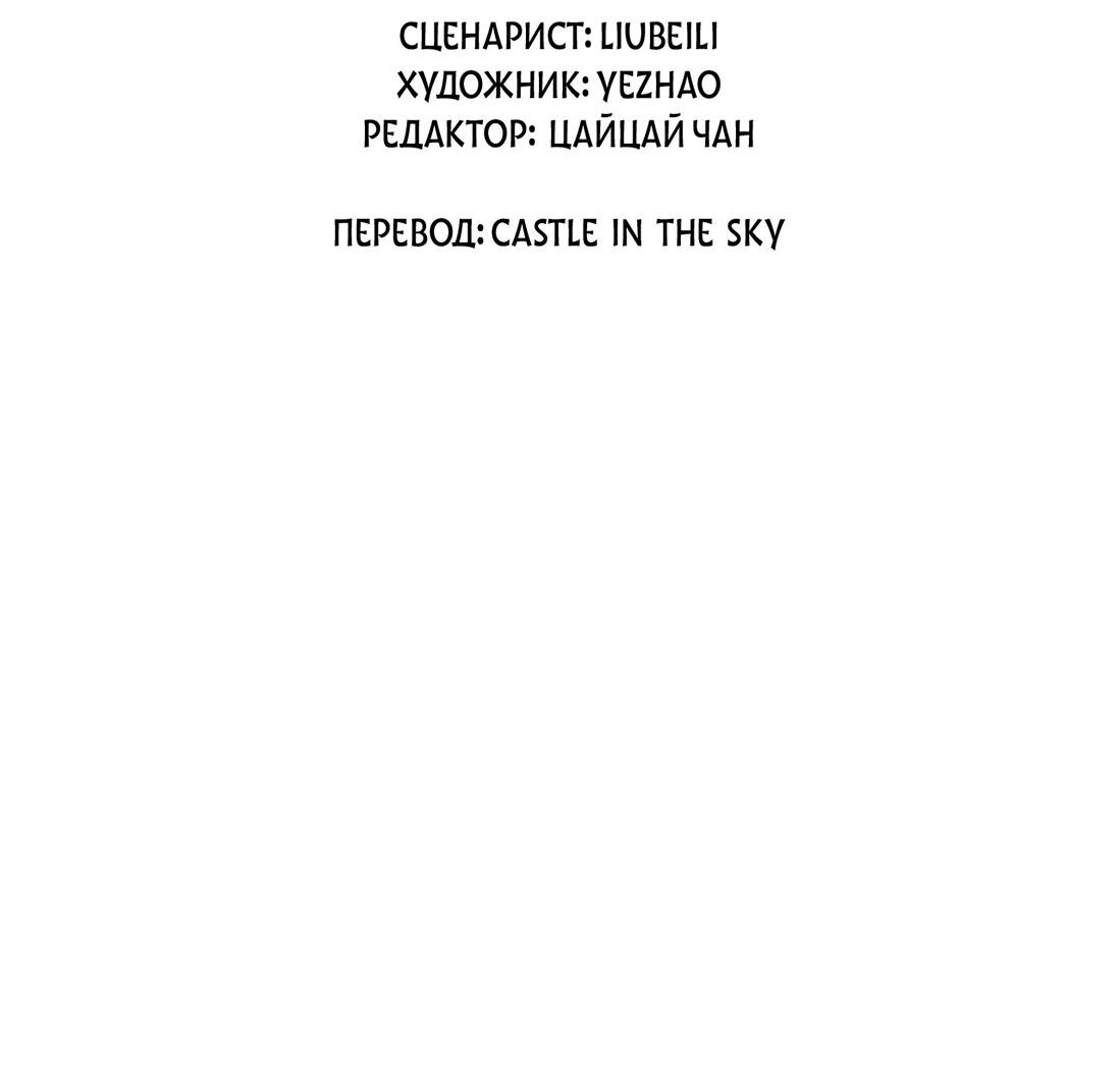 Манга Тигр нюхает розу - Глава 16 Страница 3