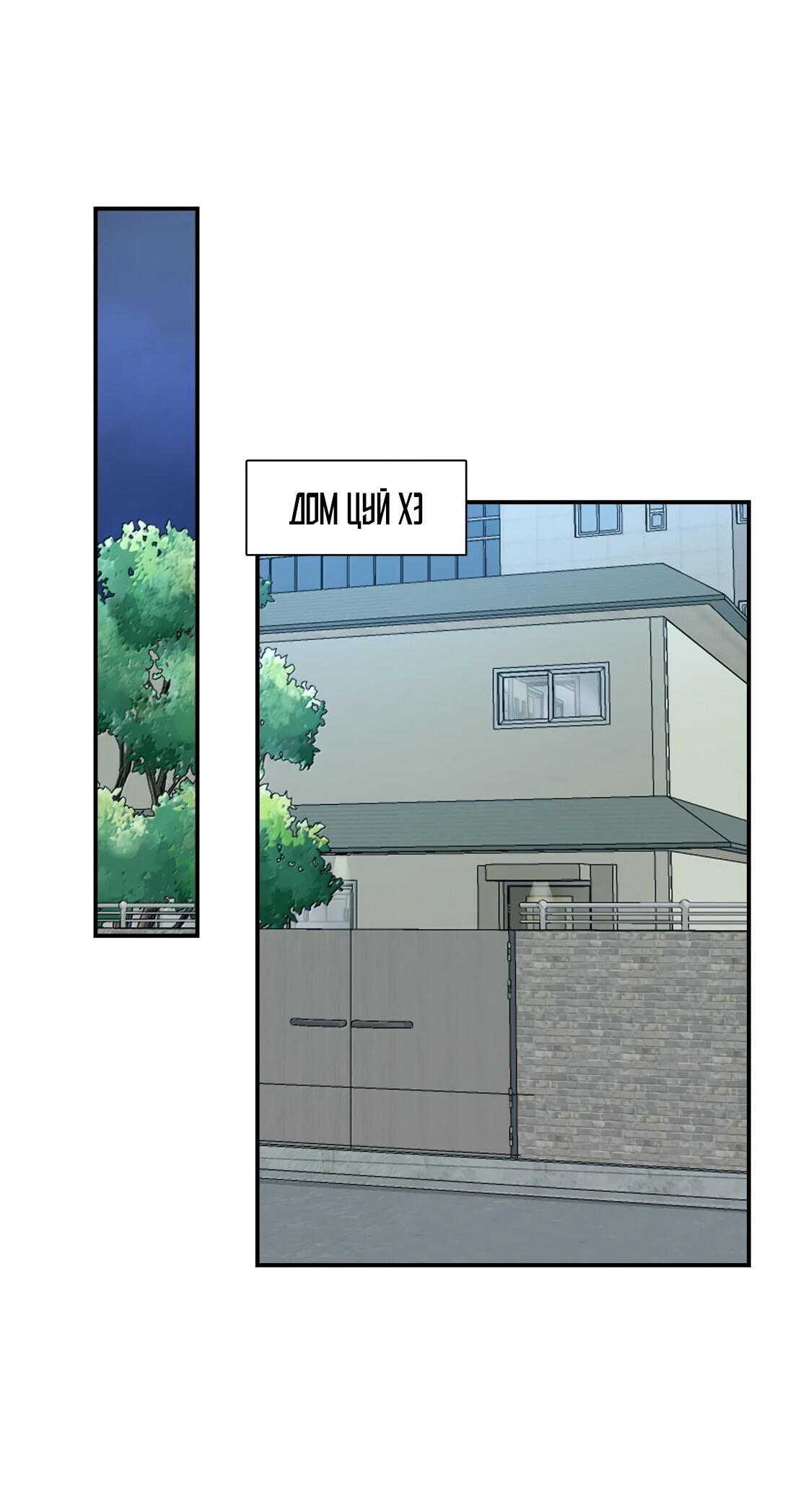 Манга Тигр нюхает розу - Глава 16 Страница 25