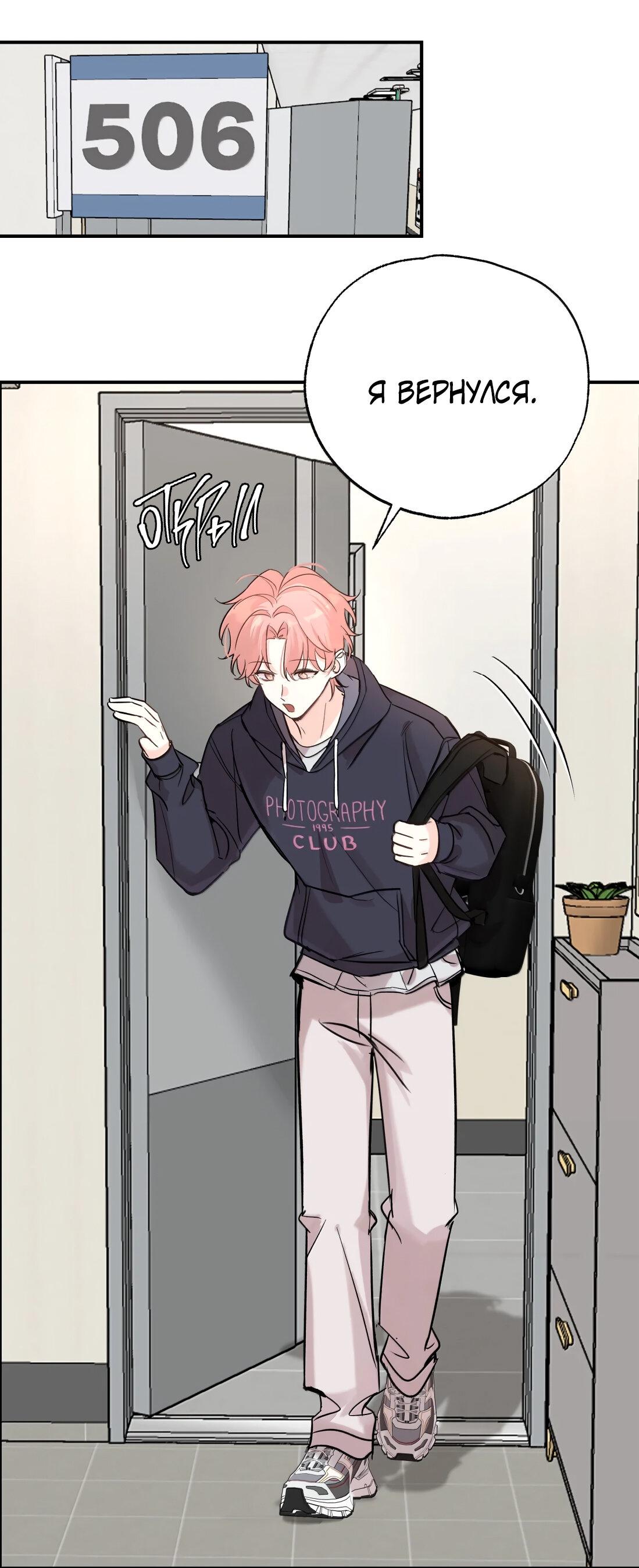 Манга Тигр нюхает розу - Глава 16 Страница 4