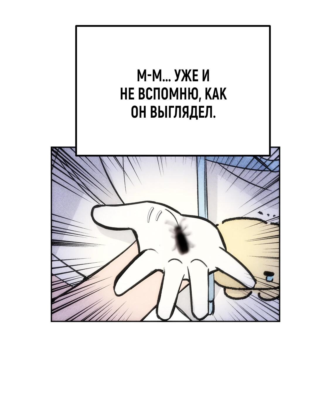 Манга Тигр нюхает розу - Глава 16 Страница 17