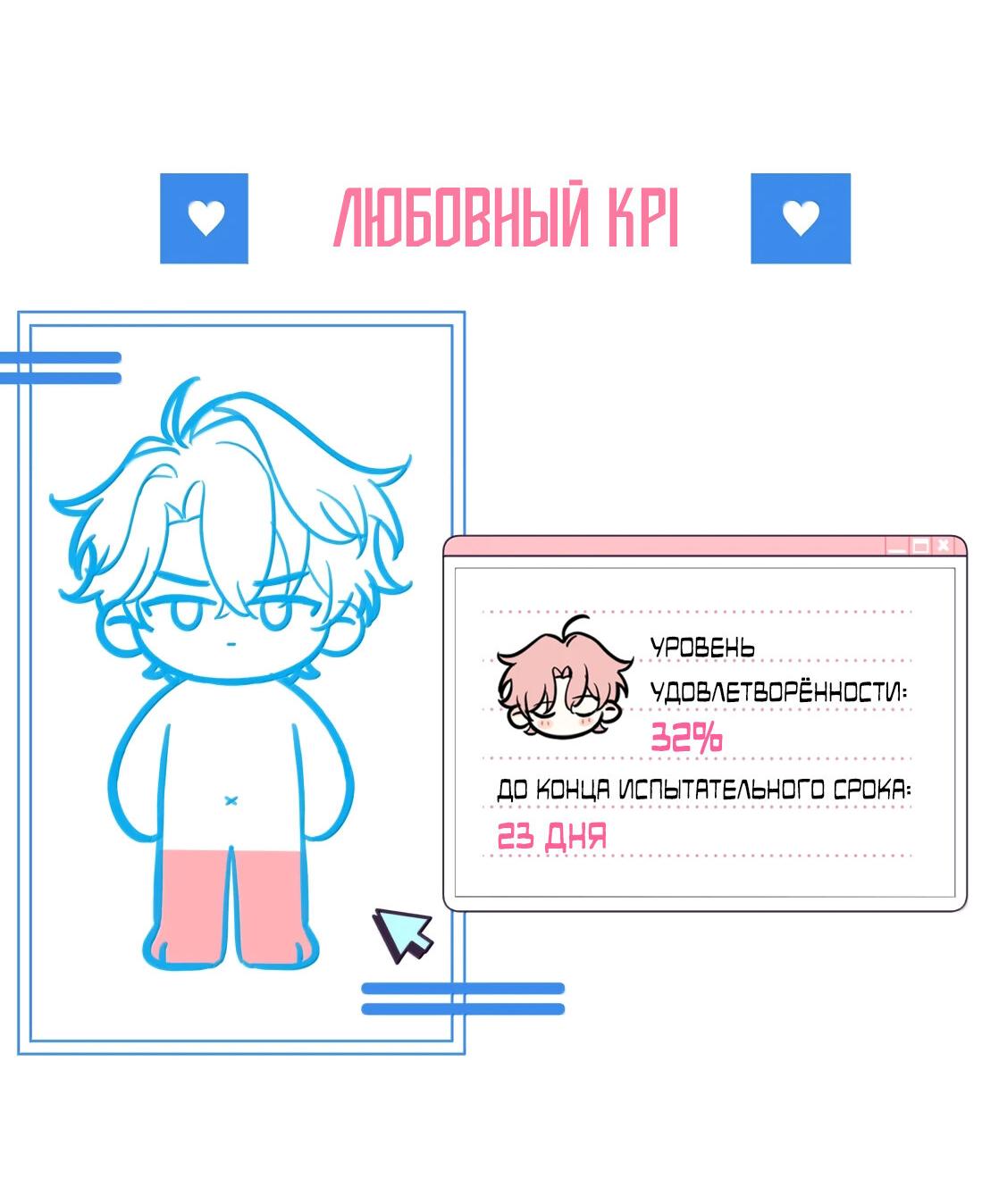 Манга Тигр нюхает розу - Глава 16 Страница 46