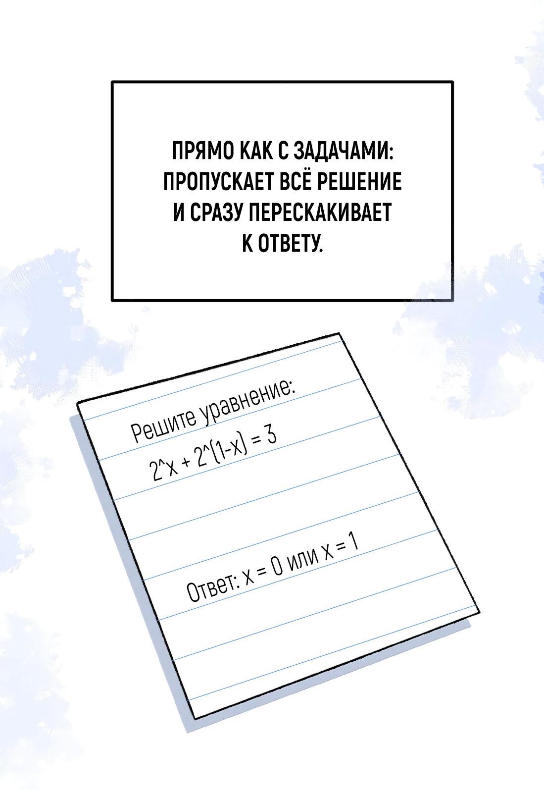 Манга Тигр нюхает розу - Глава 18 Страница 16