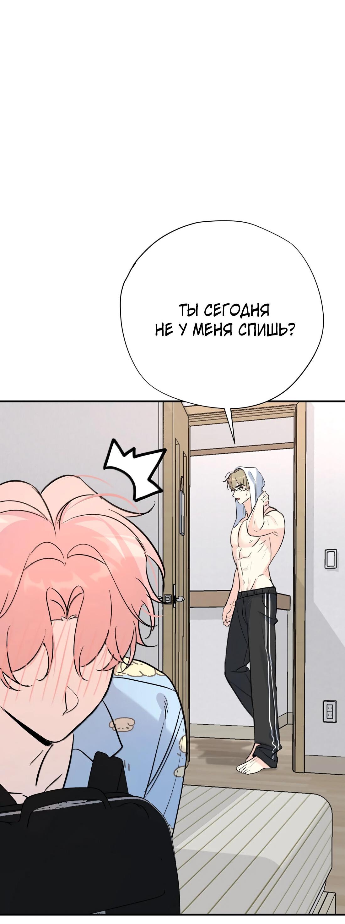 Манга Тигр нюхает розу - Глава 18 Страница 18