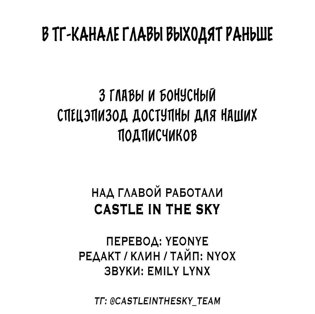 Манга Тигр нюхает розу - Глава 19 Страница 38
