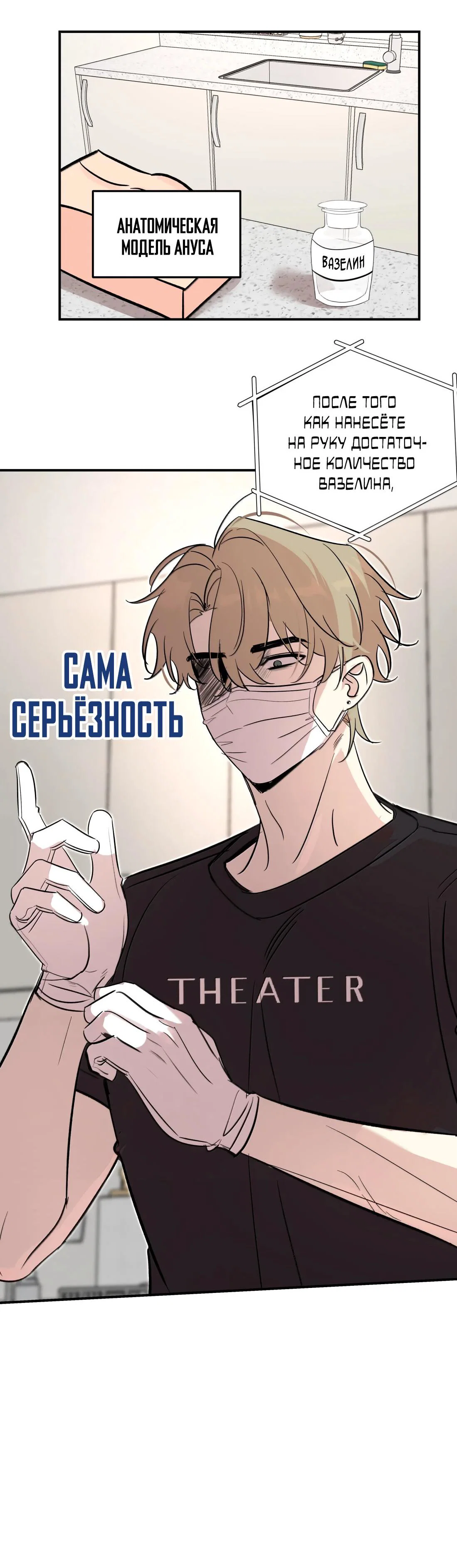 Манга Тигр нюхает розу - Глава 20 Страница 29