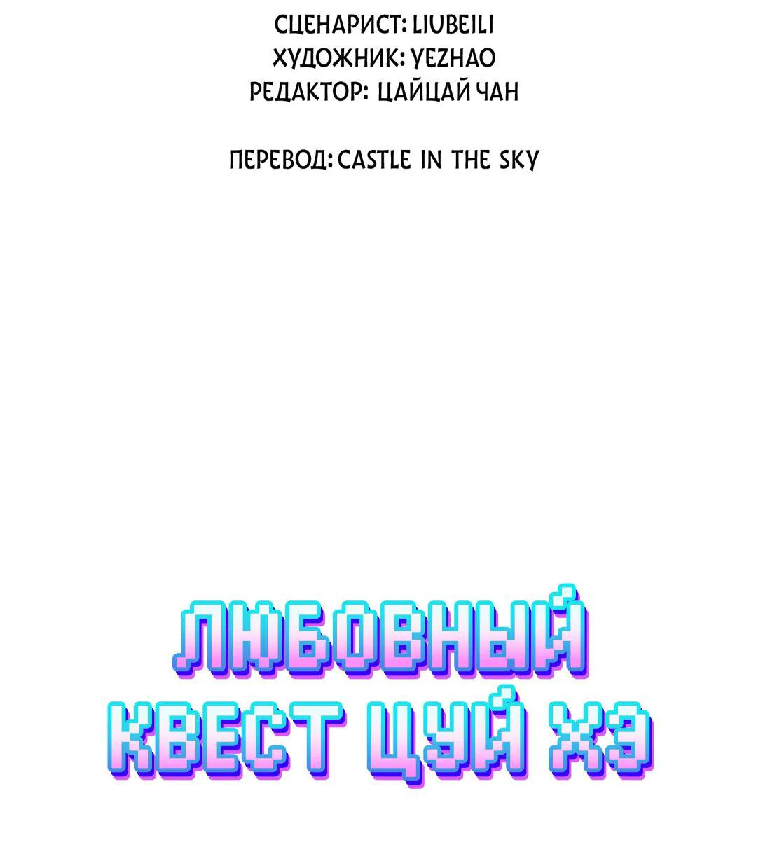Манга Тигр нюхает розу - Глава 20 Страница 3