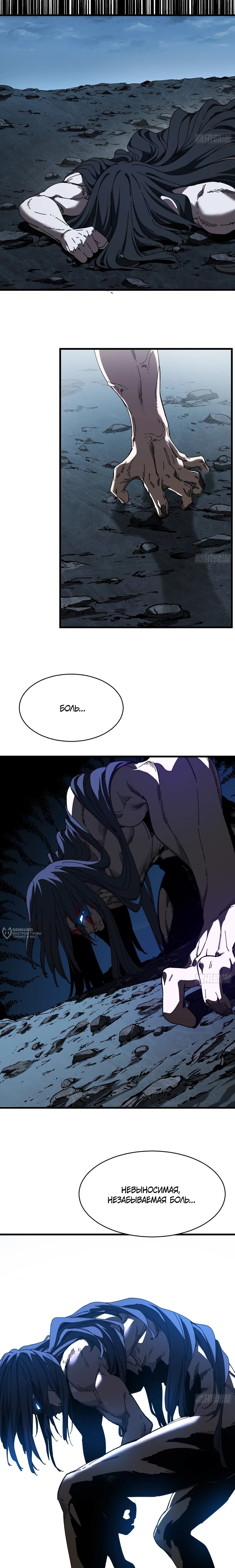 Манга Вы же не думаете, что культивировать бессмертие так уж сложно? - Глава 25 Страница 10