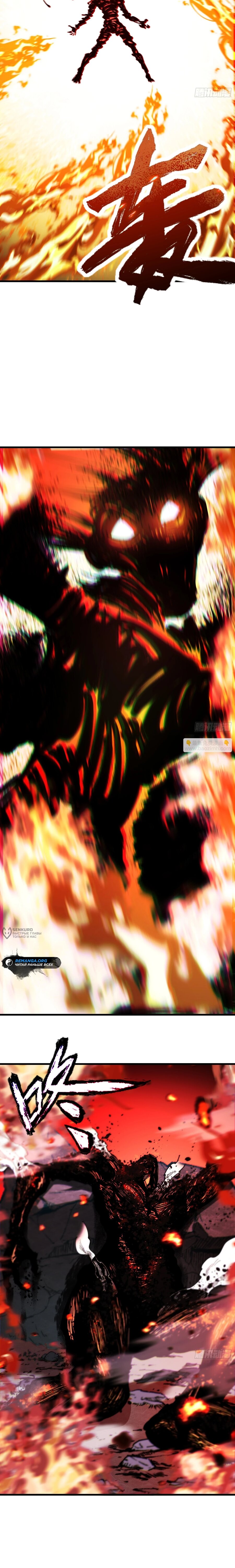 Манга Вы же не думаете, что культивировать бессмертие так уж сложно? - Глава 25 Страница 6