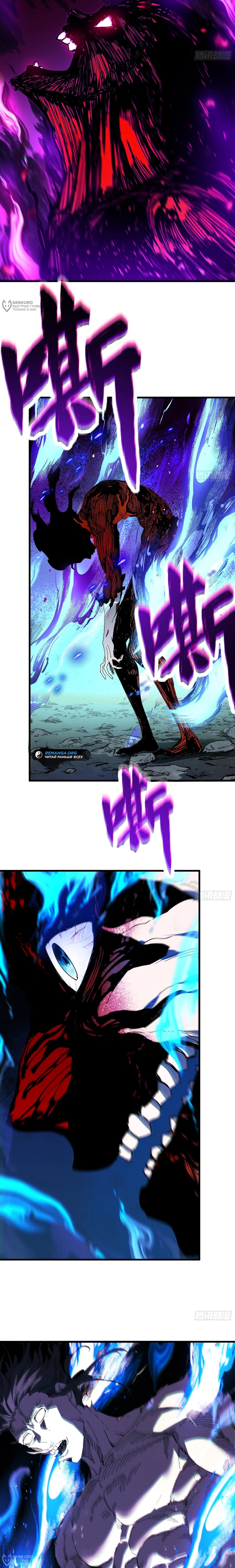 Манга Вы же не думаете, что культивировать бессмертие так уж сложно? - Глава 25 Страница 8