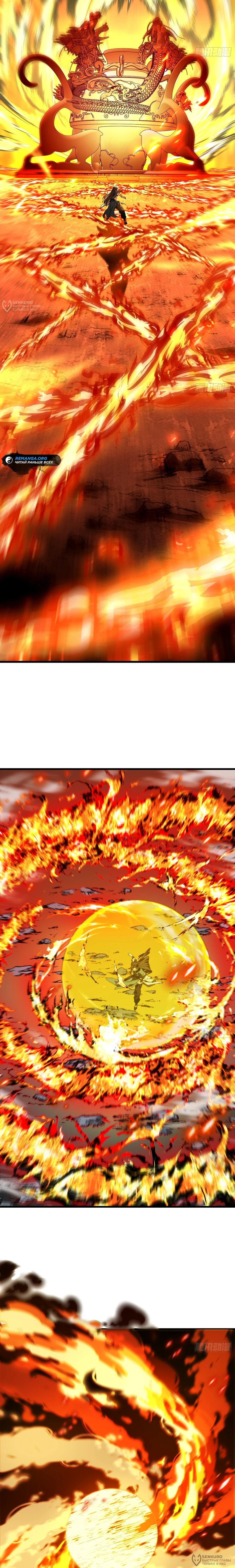 Манга Вы же не думаете, что культивировать бессмертие так уж сложно? - Глава 25 Страница 4