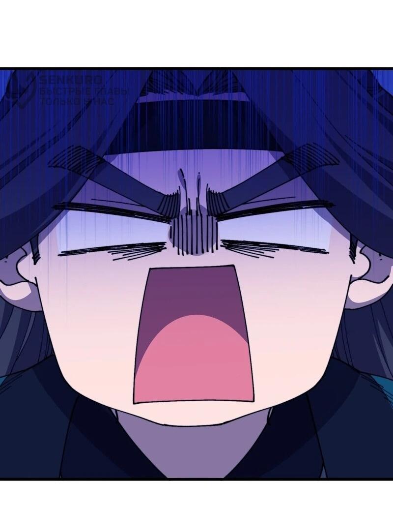 Манга Вы же не думаете, что культивировать бессмертие так уж сложно? - Глава 38 Страница 28