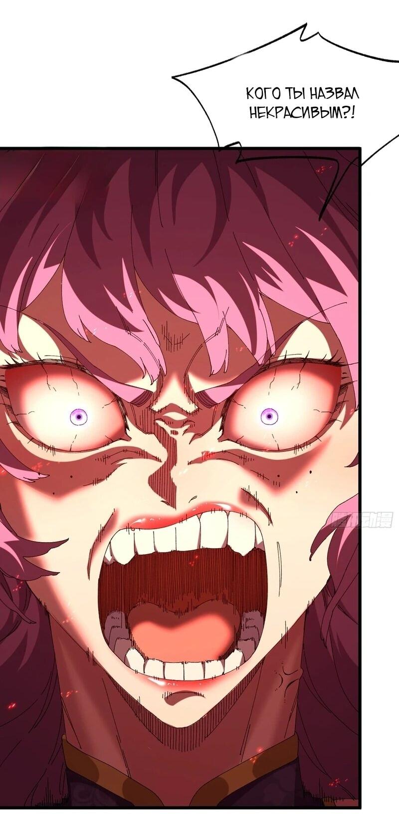 Манга Вы же не думаете, что культивировать бессмертие так уж сложно? - Глава 37 Страница 13