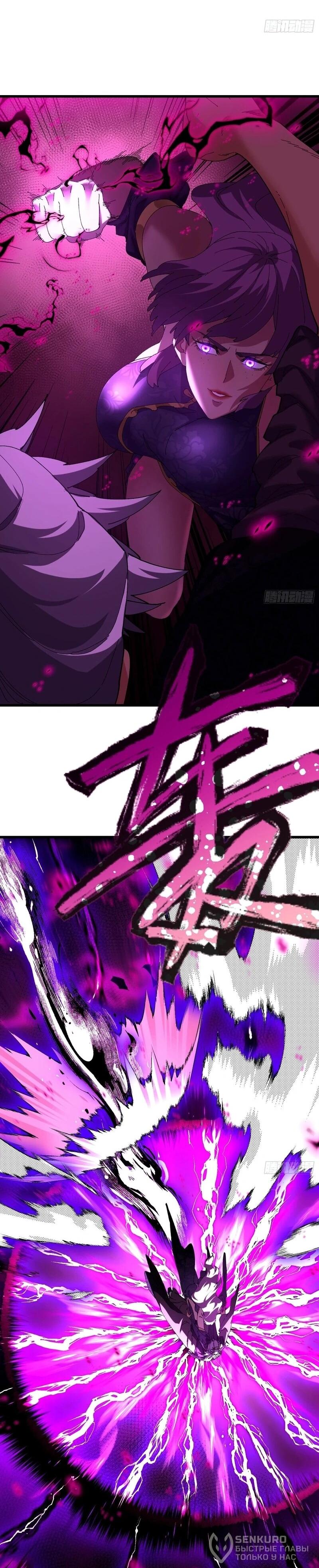 Манга Вы же не думаете, что культивировать бессмертие так уж сложно? - Глава 37 Страница 20