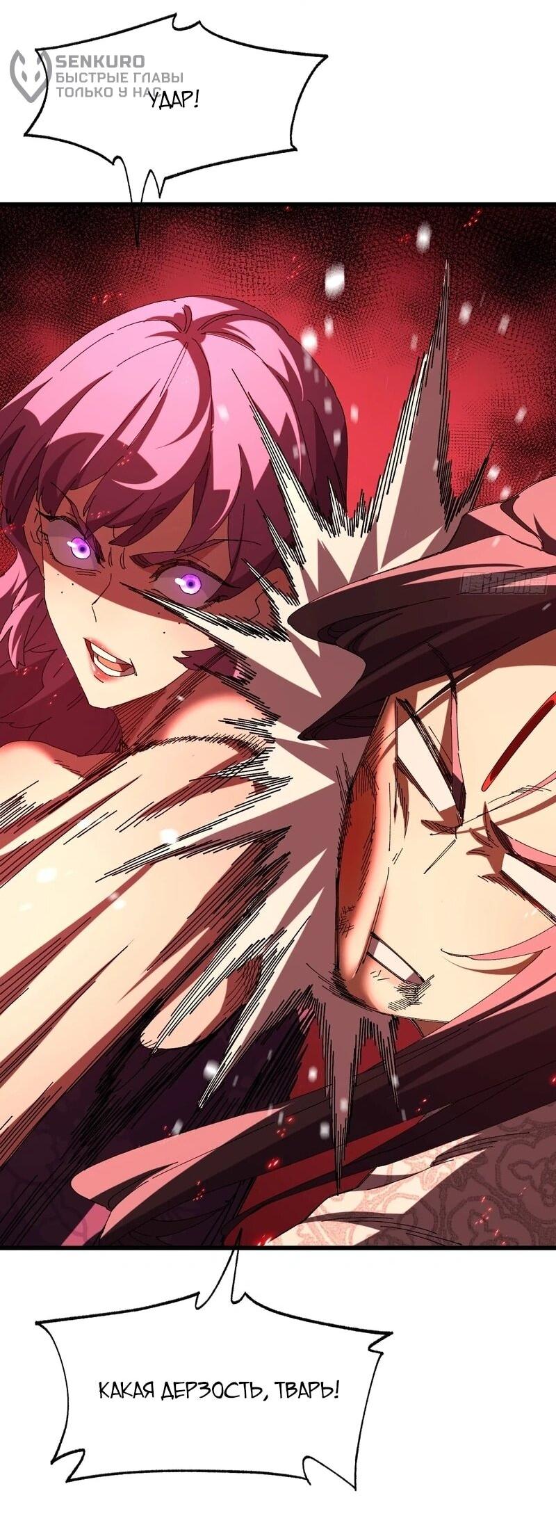 Манга Вы же не думаете, что культивировать бессмертие так уж сложно? - Глава 37 Страница 14