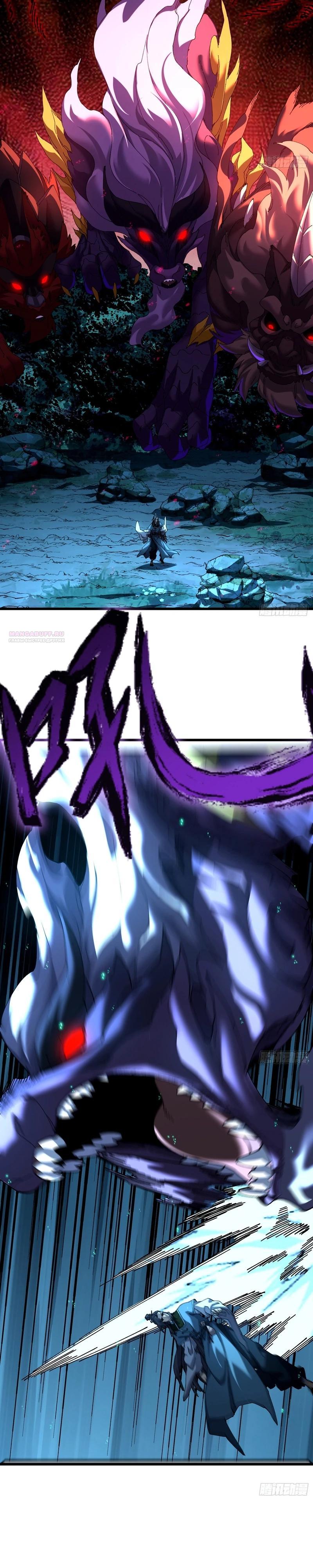 Манга Вы же не думаете, что культивировать бессмертие так уж сложно? - Глава 44 Страница 6