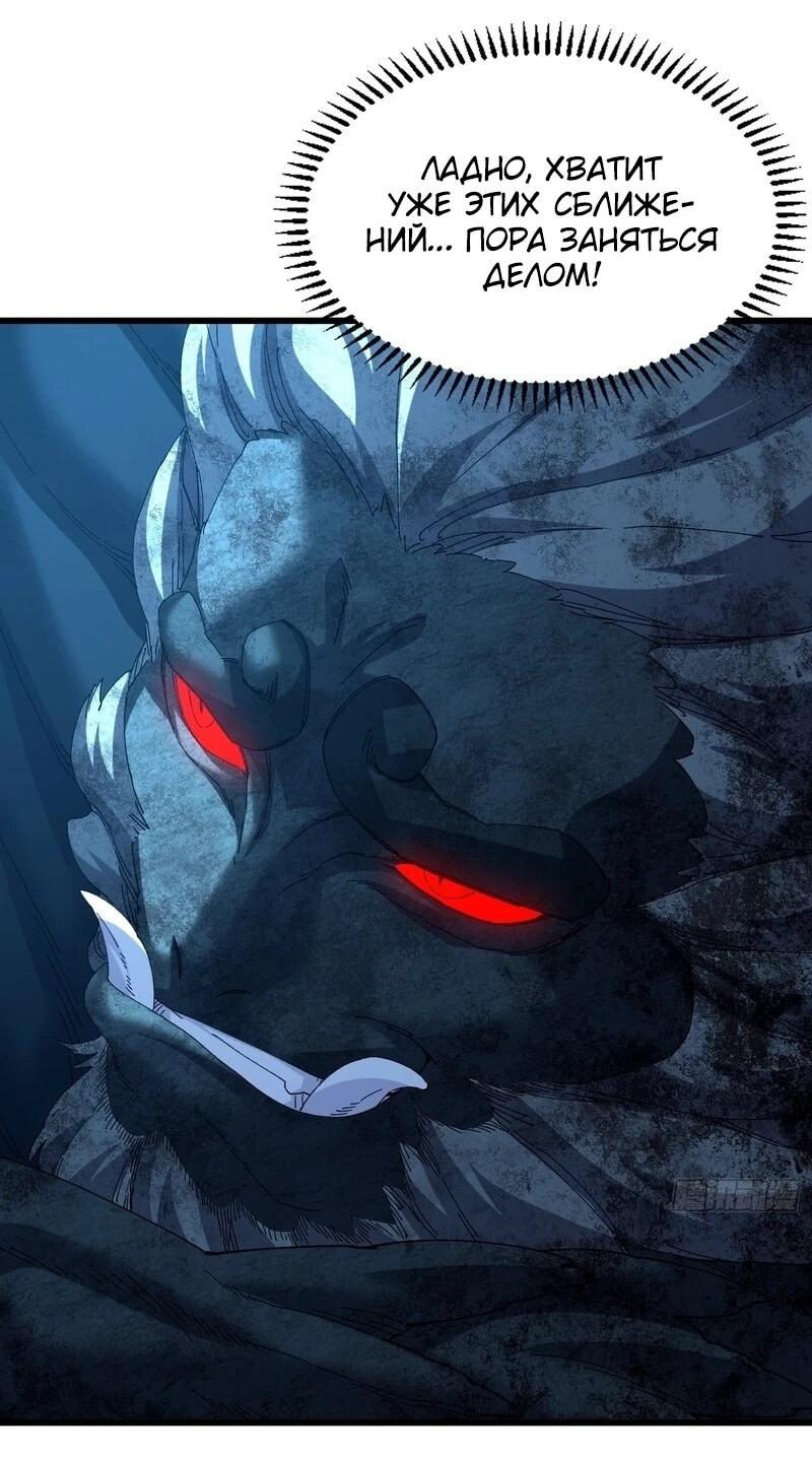 Манга Вы же не думаете, что культивировать бессмертие так уж сложно? - Глава 46 Страница 10