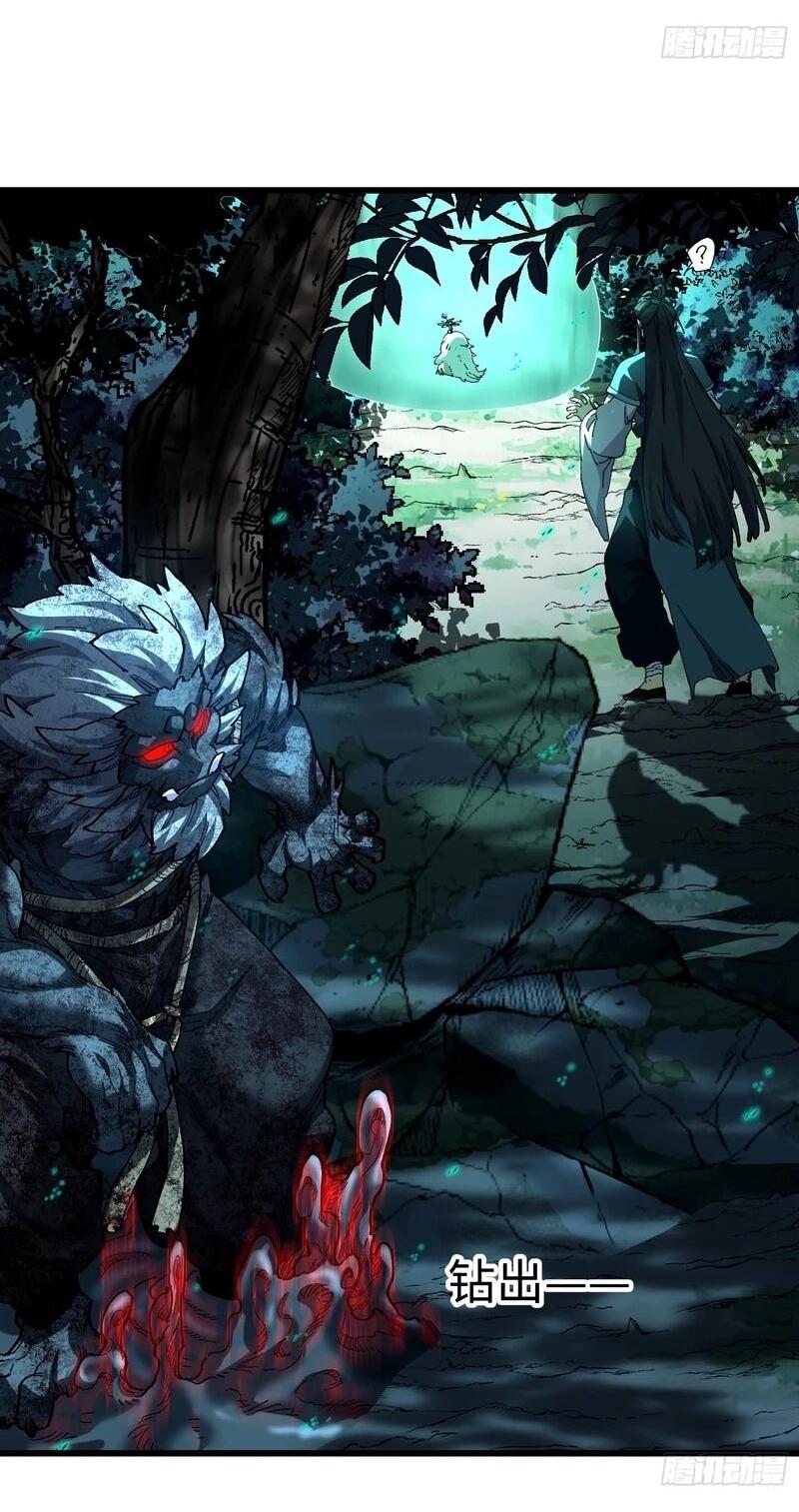 Манга Вы же не думаете, что культивировать бессмертие так уж сложно? - Глава 46 Страница 23