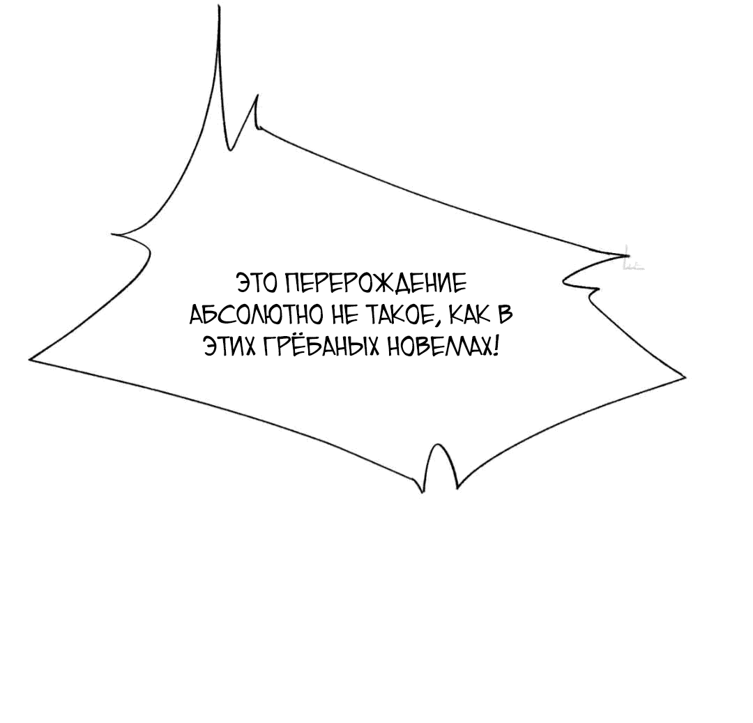 Манга Вы же не думаете, что культивировать бессмертие так уж сложно? - Глава 1 Страница 15