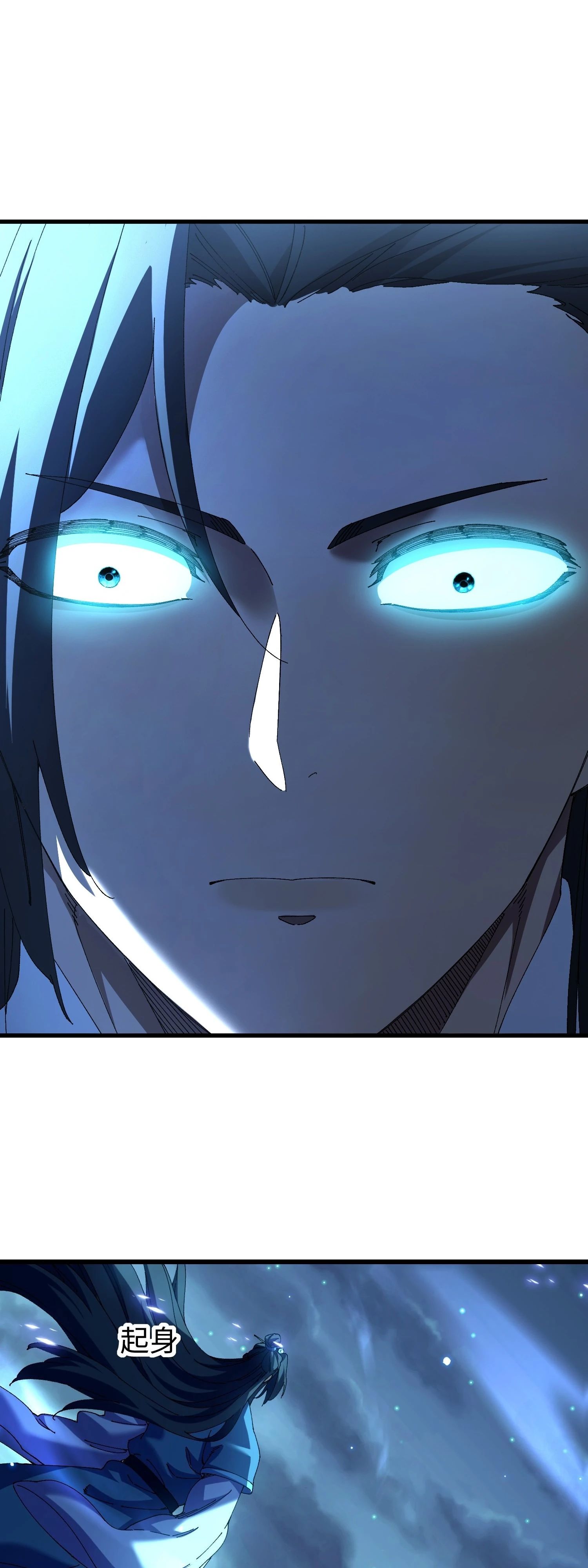 Манга Вы же не думаете, что культивировать бессмертие так уж сложно? - Глава 16 Страница 7