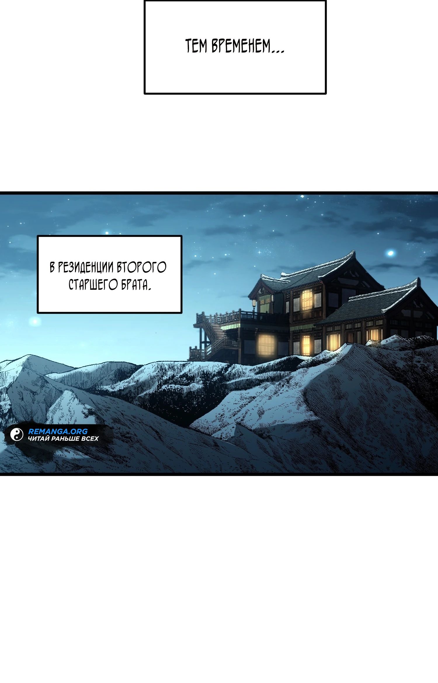 Манга Вы же не думаете, что культивировать бессмертие так уж сложно? - Глава 16 Страница 16