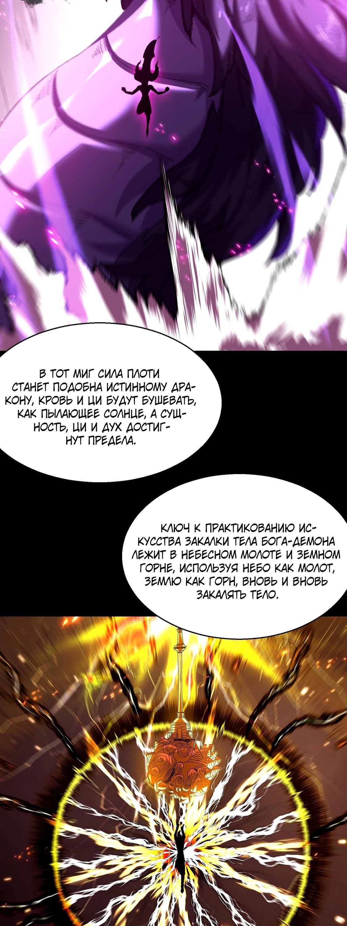 Манга Вы же не думаете, что культивировать бессмертие так уж сложно? - Глава 16 Страница 11