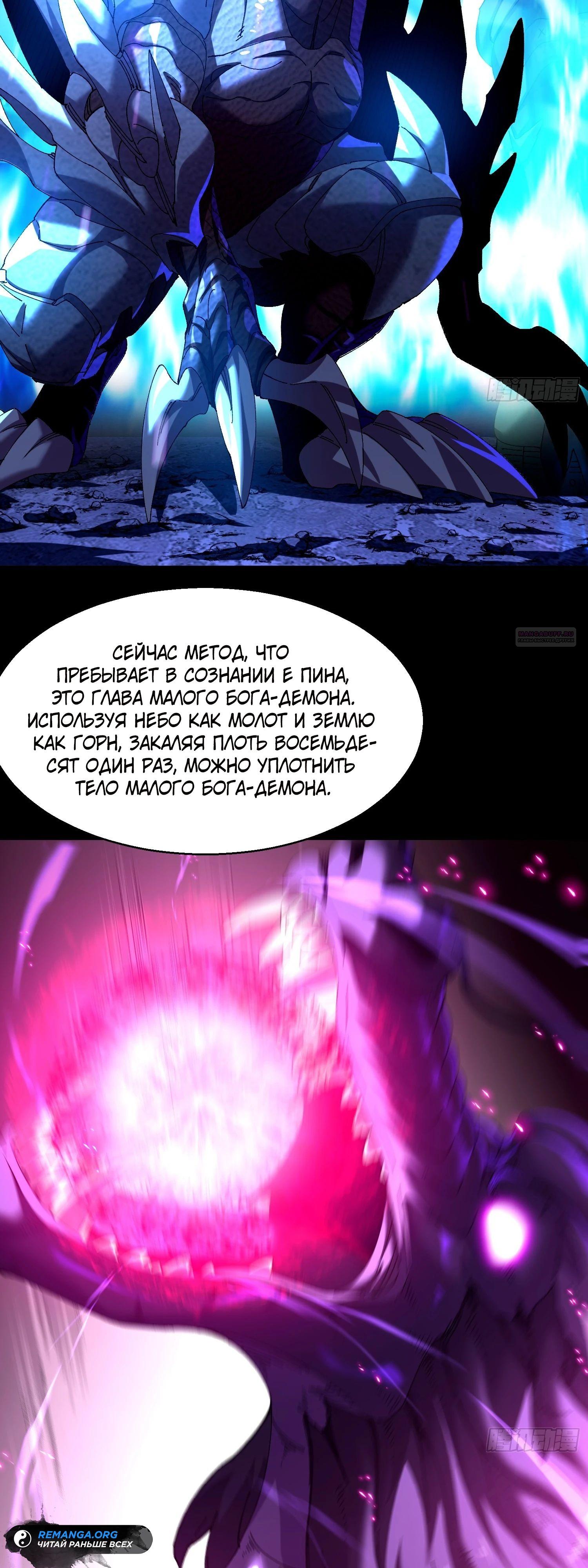 Манга Вы же не думаете, что культивировать бессмертие так уж сложно? - Глава 16 Страница 10