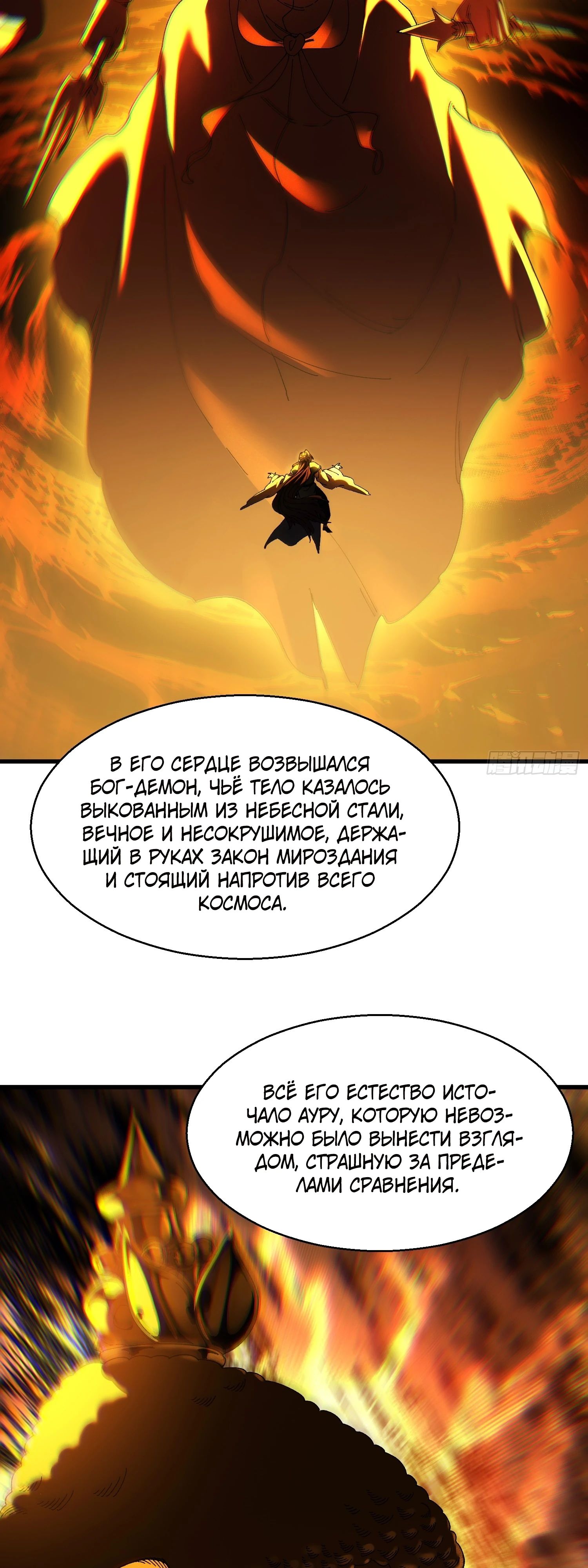 Манга Вы же не думаете, что культивировать бессмертие так уж сложно? - Глава 16 Страница 3