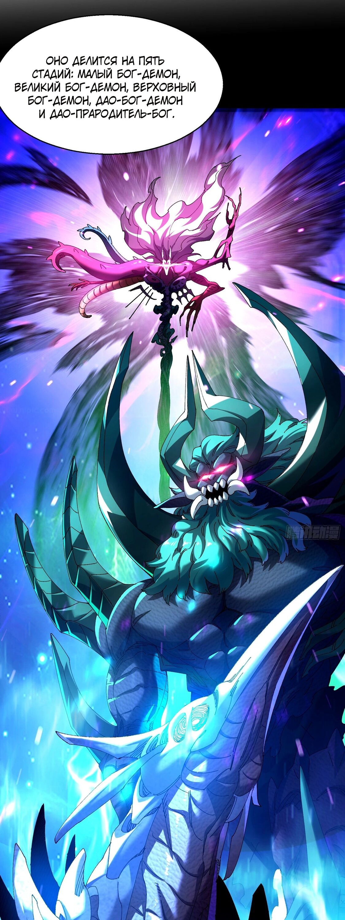 Манга Вы же не думаете, что культивировать бессмертие так уж сложно? - Глава 16 Страница 9