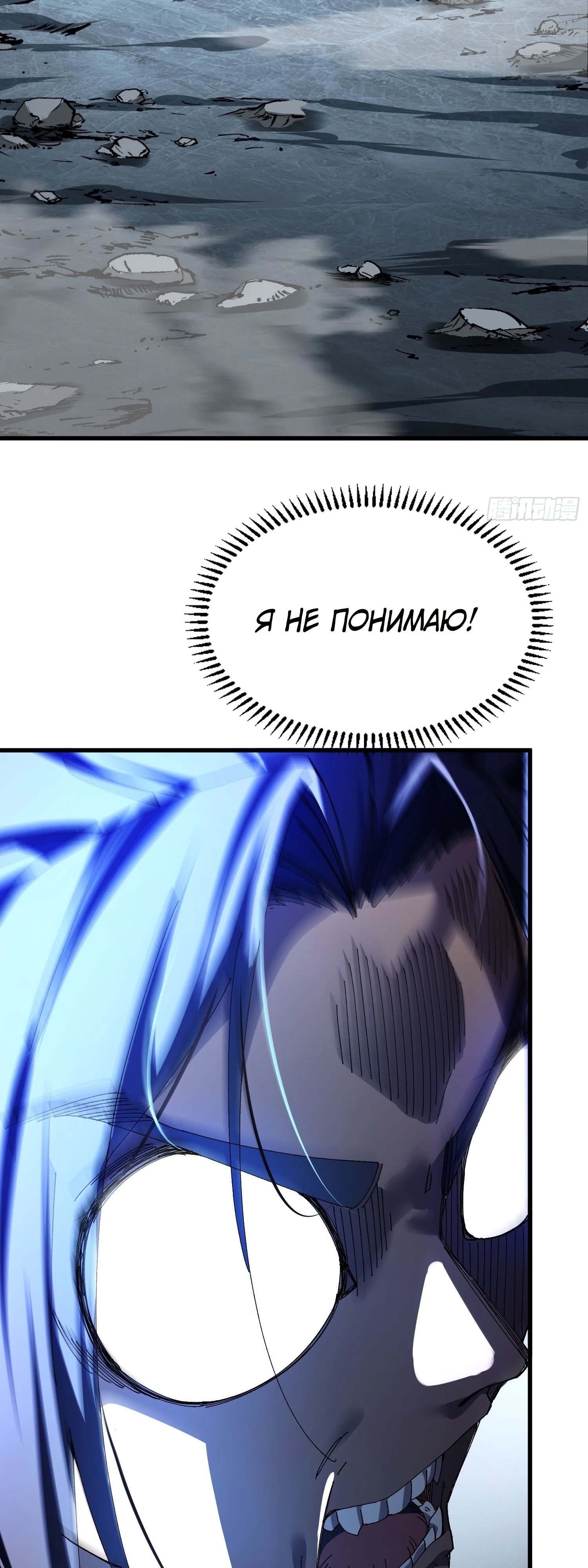 Манга Вы же не думаете, что культивировать бессмертие так уж сложно? - Глава 16 Страница 20