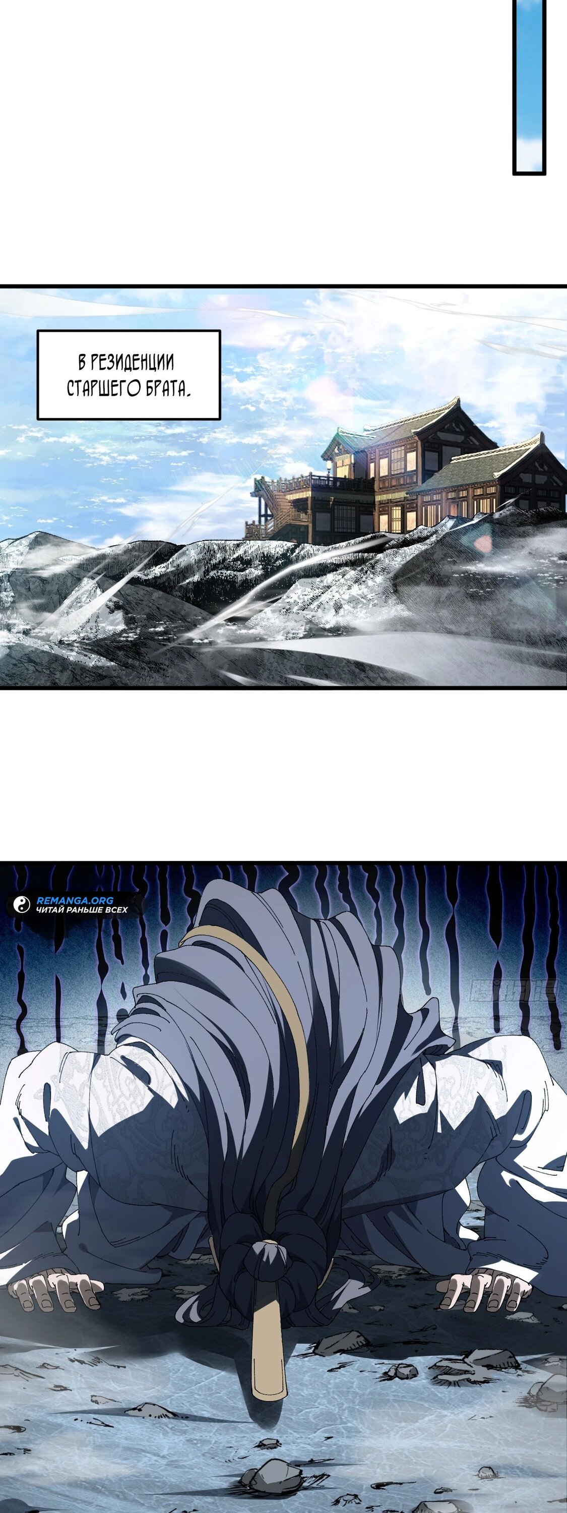 Манга Вы же не думаете, что культивировать бессмертие так уж сложно? - Глава 16 Страница 19