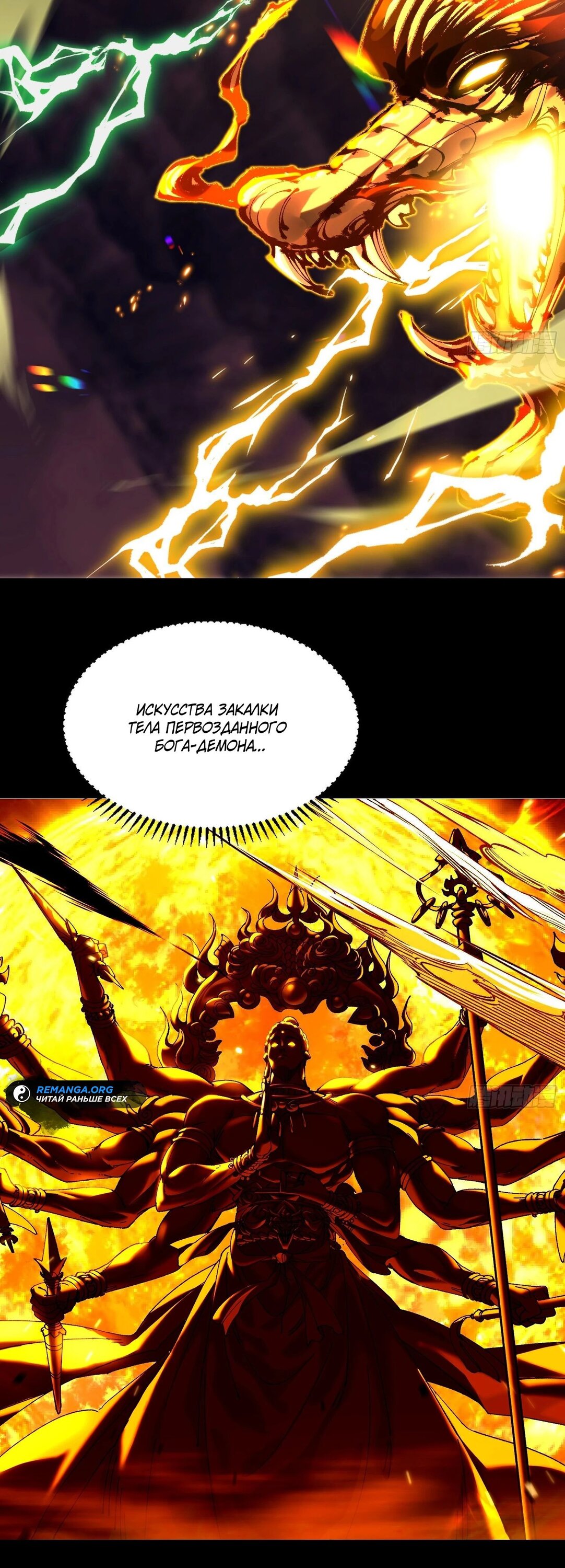 Манга Вы же не думаете, что культивировать бессмертие так уж сложно? - Глава 20 Страница 9