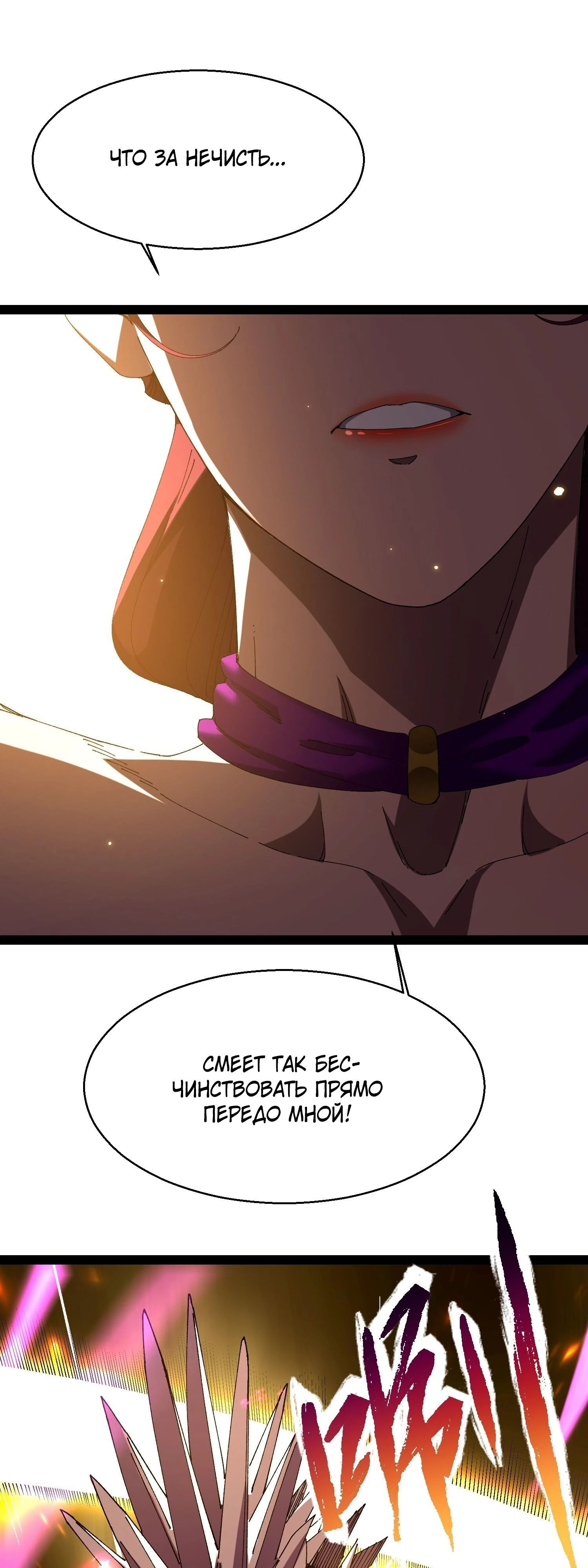 Манга Вы же не думаете, что культивировать бессмертие так уж сложно? - Глава 20 Страница 29