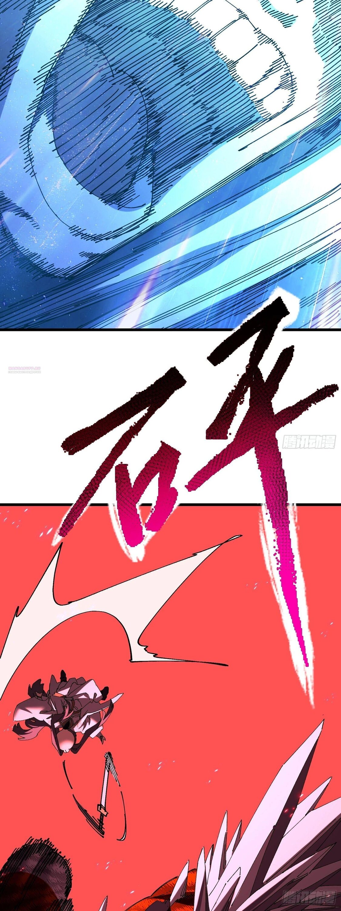 Манга Вы же не думаете, что культивировать бессмертие так уж сложно? - Глава 20 Страница 22