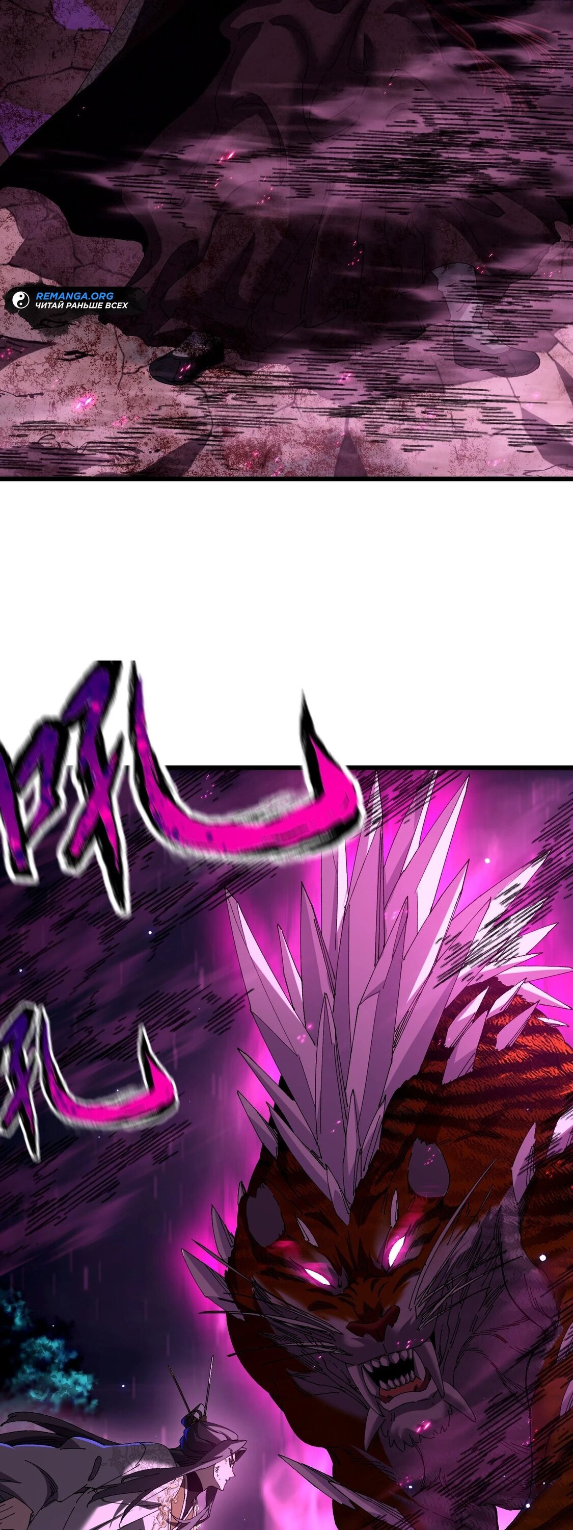 Манга Вы же не думаете, что культивировать бессмертие так уж сложно? - Глава 20 Страница 13