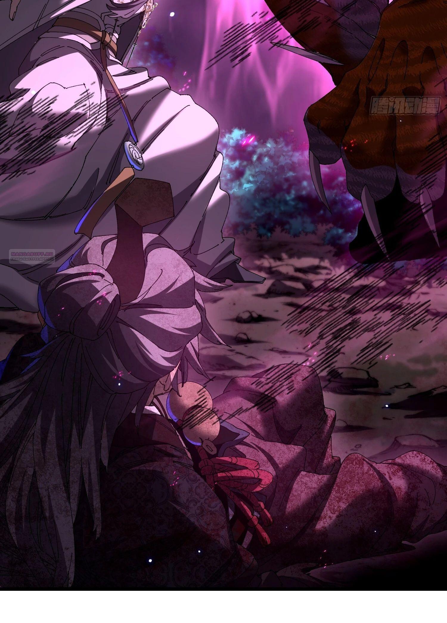 Манга Вы же не думаете, что культивировать бессмертие так уж сложно? - Глава 20 Страница 14