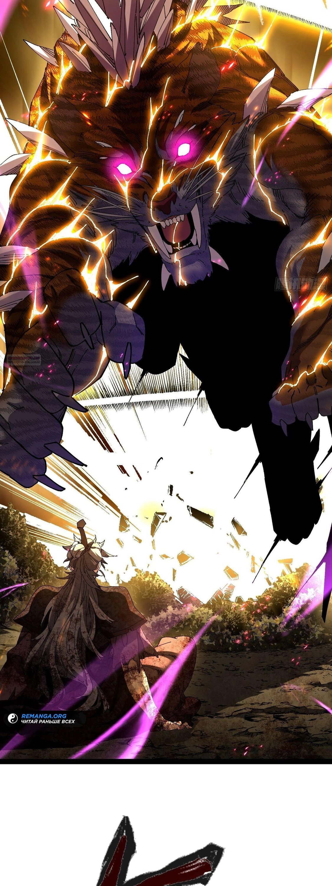 Манга Вы же не думаете, что культивировать бессмертие так уж сложно? - Глава 20 Страница 30