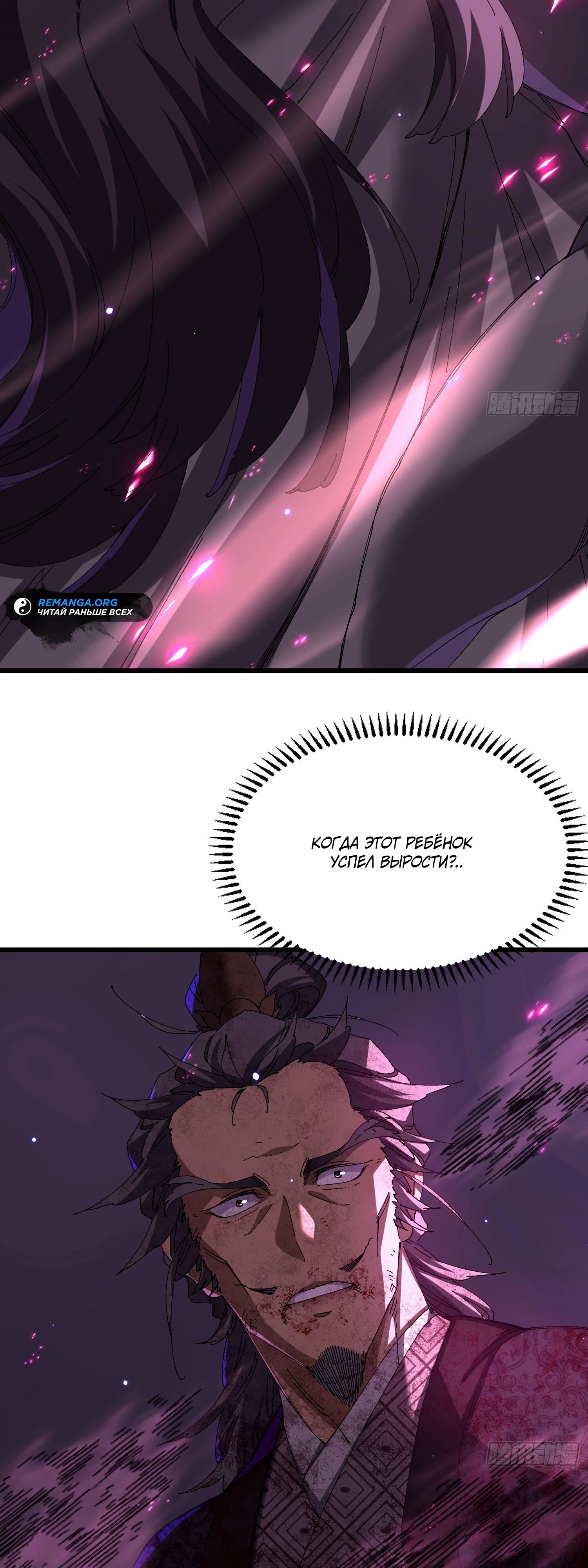 Манга Вы же не думаете, что культивировать бессмертие так уж сложно? - Глава 20 Страница 17