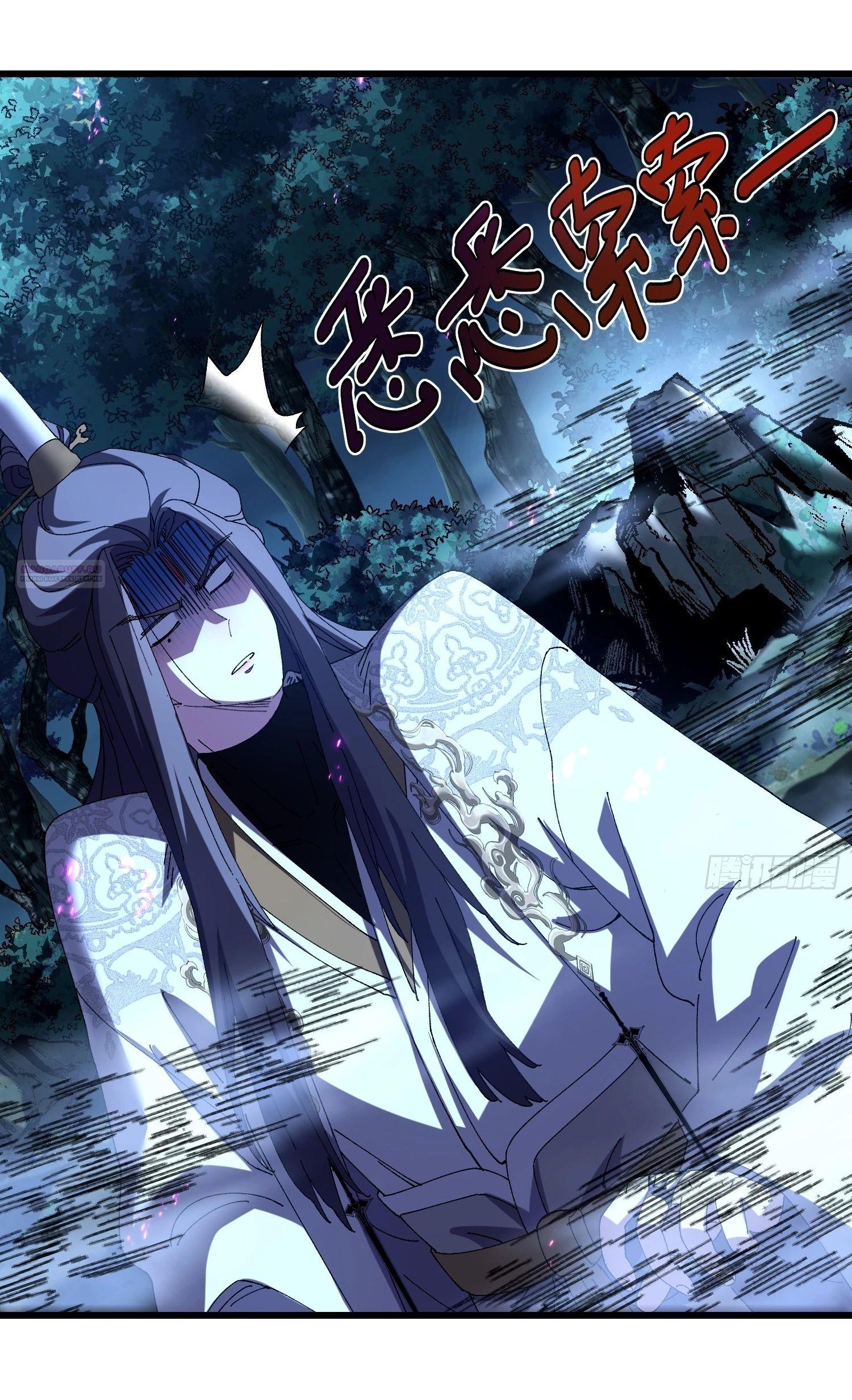 Манга Вы же не думаете, что культивировать бессмертие так уж сложно? - Глава 18 Страница 34