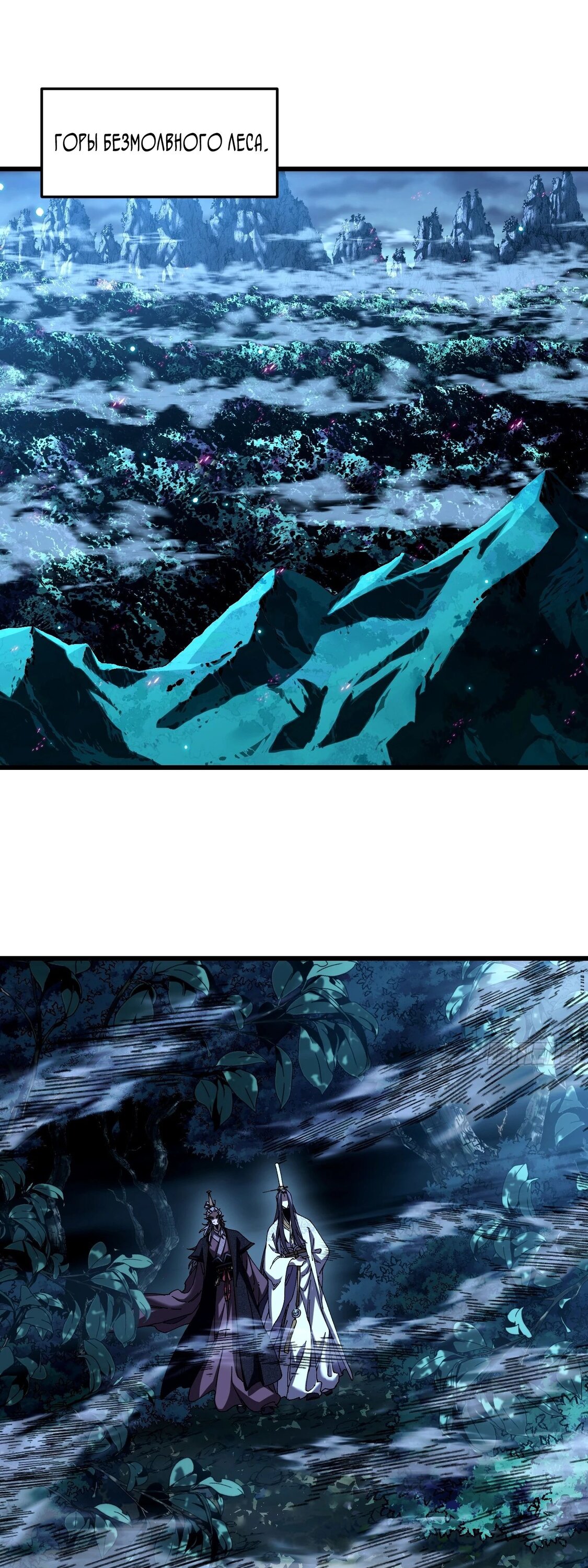 Манга Вы же не думаете, что культивировать бессмертие так уж сложно? - Глава 18 Страница 31