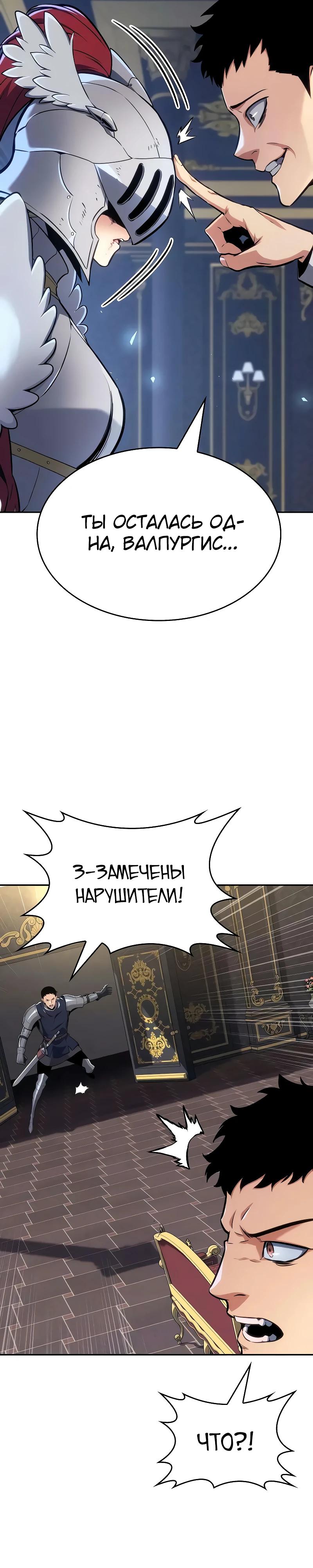 Манга Герой без крови и слёз - Глава 29 Страница 7