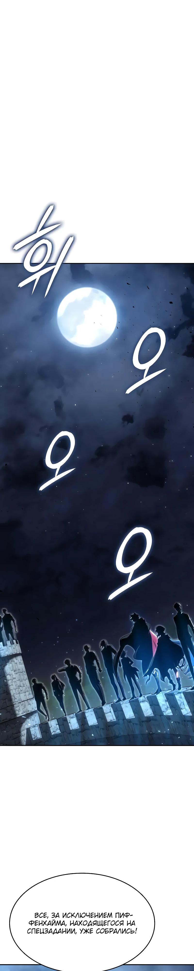 Манга Герой без крови и слёз - Глава 29 Страница 8