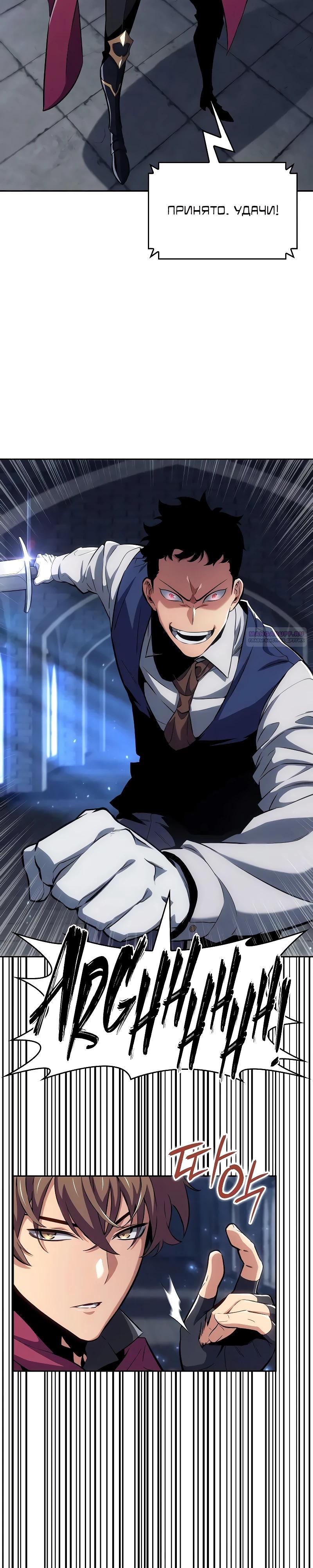 Манга Герой без крови и слёз - Глава 29 Страница 38