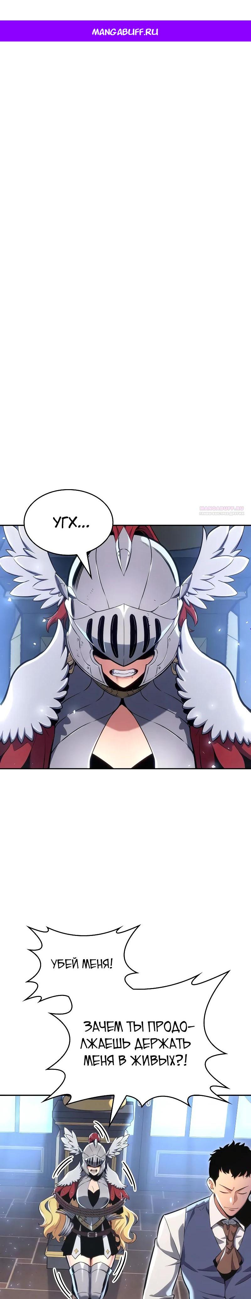 Манга Герой без крови и слёз - Глава 29 Страница 1