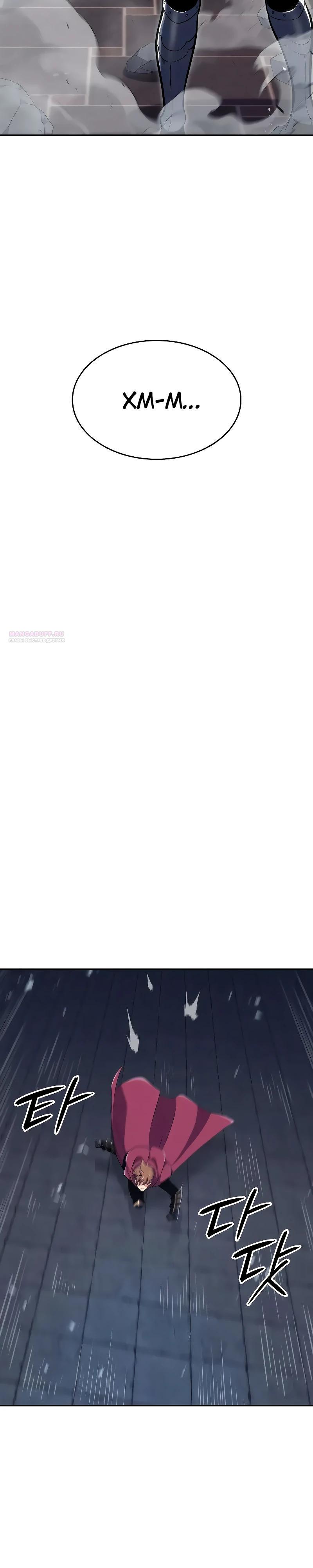 Манга Герой без крови и слёз - Глава 29 Страница 34