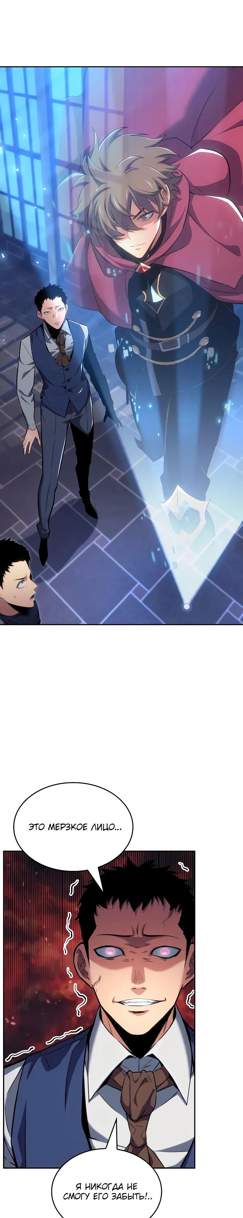 Манга Герой без крови и слёз - Глава 29 Страница 17