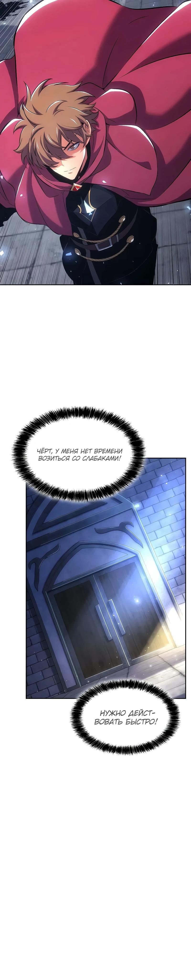 Манга Герой без крови и слёз - Глава 29 Страница 16