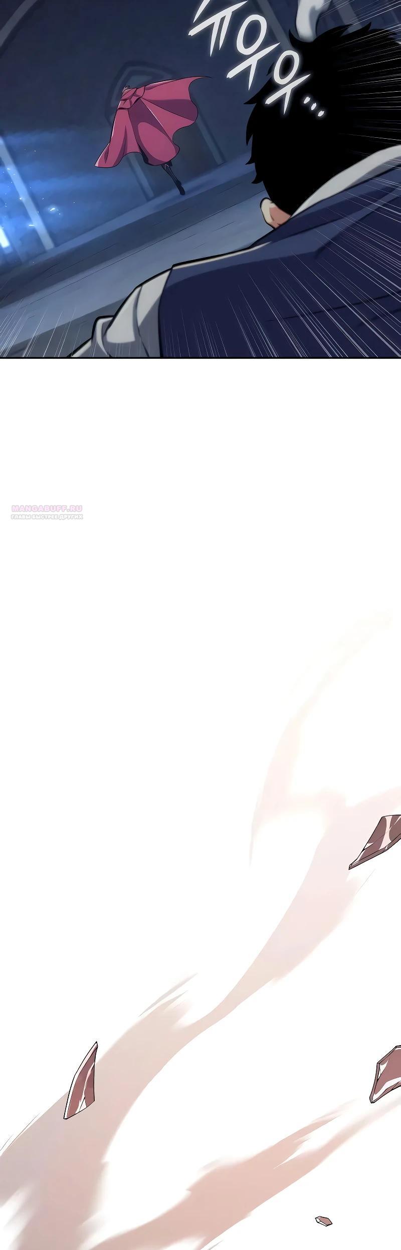 Манга Герой без крови и слёз - Глава 29 Страница 42