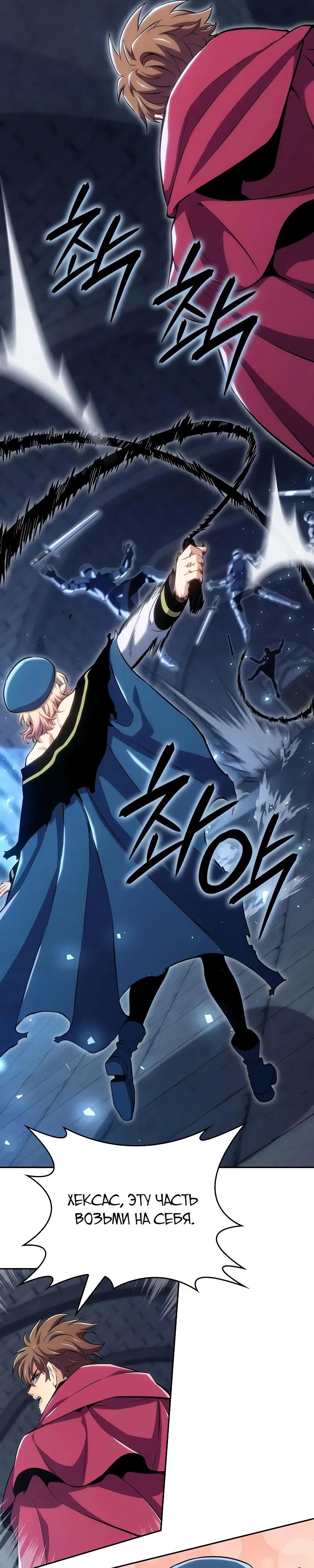 Манга Герой без крови и слёз - Глава 29 Страница 13