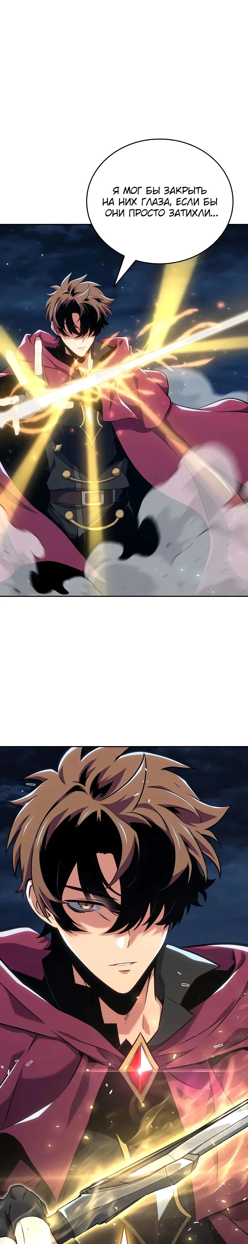 Манга Герой без крови и слёз - Глава 29 Страница 11